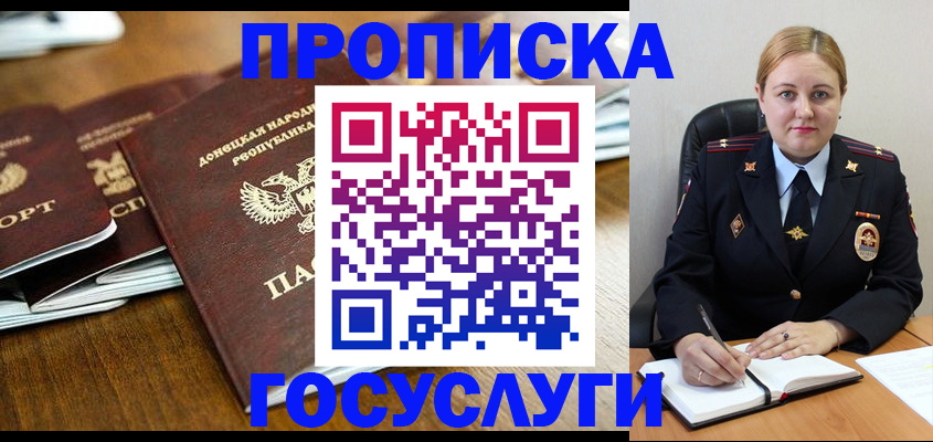 прописка в квартире в Алдане
