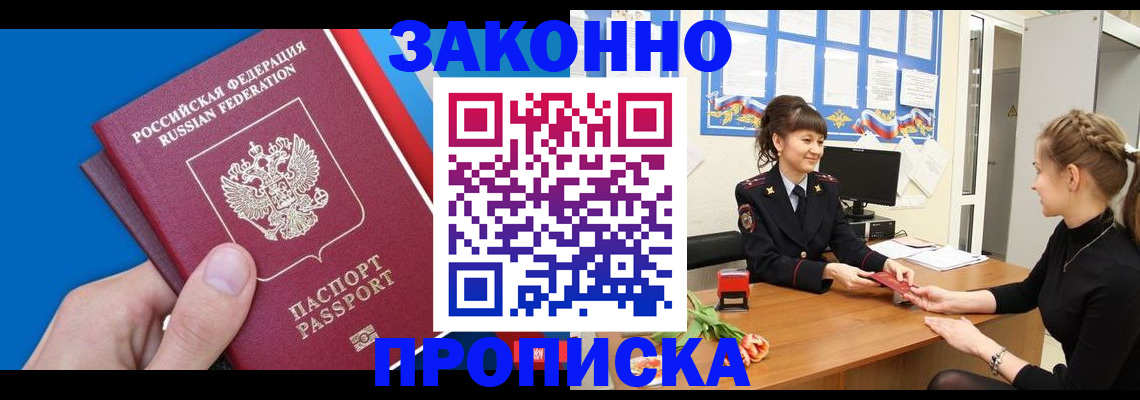 регистрация в Алдане