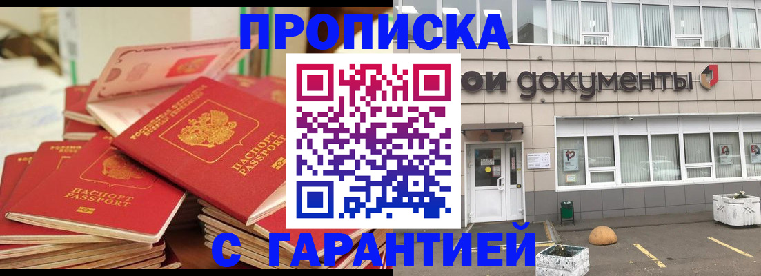 прописка иностранных граждан в Алдане